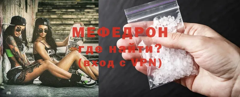 наркота  Ялуторовск  Меф mephedrone 